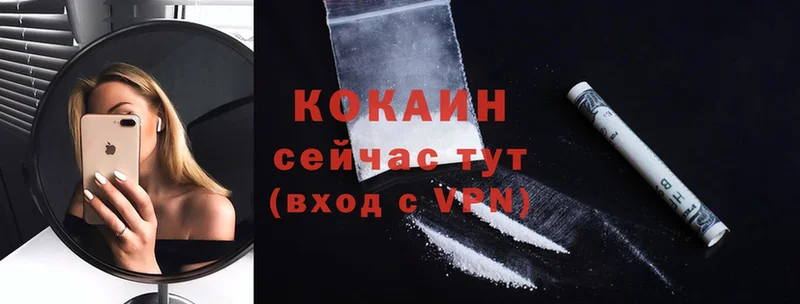 купить наркотик  Канск  Cocaine Колумбийский 