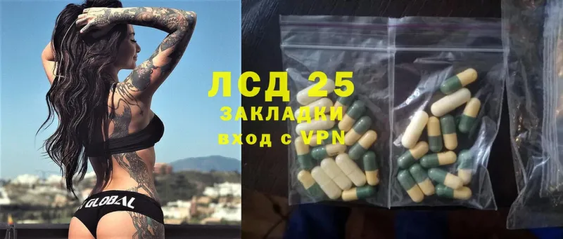 LSD-25 экстази ecstasy  купить закладку  Канск 